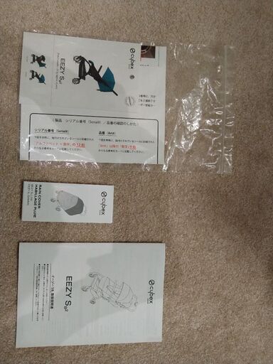 サイベックス　EEZY S B2