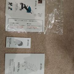 サイベックス　EEZY S B2