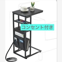 ✨コの字型✨ サイドテーブル ベッド ソファー リビング コンセ...