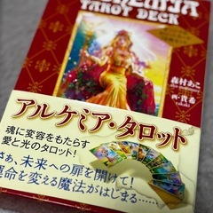タロット占い　カード入り　未使用の画像
