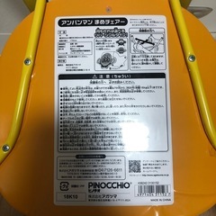 アンパンマン椅子の画像