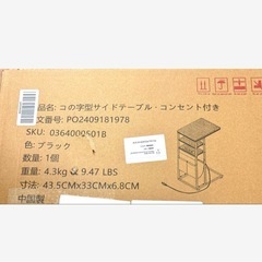 ✨コの字型✨ サイドテーブル ベッド ソファー リビング コンセント付き 黒の画像