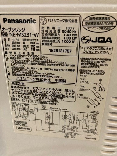 (美品)パナソニック電子レンジ NE-MS231