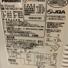 (美品)パナソニック電子レンジ NE-MS231 の画像