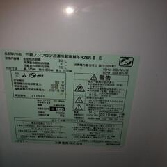 冷蔵庫「MR-H26R」