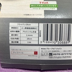 新品 ティファール マリーゴールドイエロー ガス火対応の画像