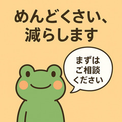 【業務の“めんどくさい”を自動化します｜GPT×Python構築屋】