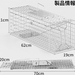 箱罠　スチール製　大小