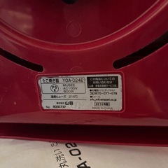 YAMAZEN　たこ焼きプレート　2016年製　YOA－024E　一か月保証付き　【リサイクルショップ道楽屋】の画像