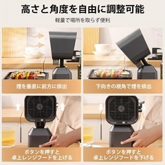 卓上レンジフード 卓上換気扇 焼肉煙吸引機 ポータブル換気扇 卓上吸煙機 airfun 低騒音 2段ギア調整風力 （卓上でにおい・油・煙・湯気がとれる） フィルター水洗い可 持ち運び キャンプ 屋内BBQ 焼肉 業務用/家庭用の画像