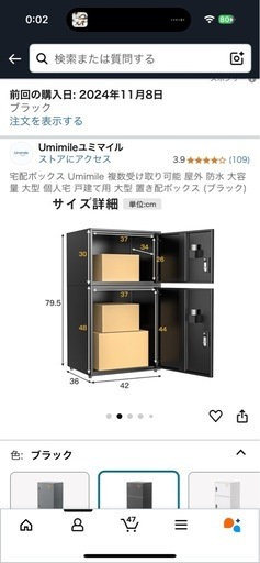 宅配ボックス