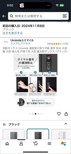 宅配ボックス
