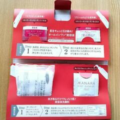 マナラホットクレンジングゲル✨新品未使用✨の画像