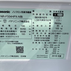 2019年製 500L パナソニック 6ドア冷凍冷蔵庫 の画像