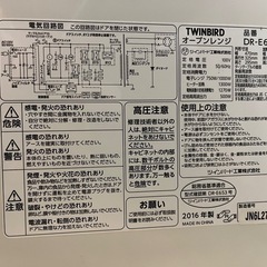 ツインバード オーブンレンジの画像