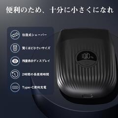 【新品】シェーバー メンズ 髭剃り LED 往復式シェーバー 小型 軽量 旅行 出張の画像