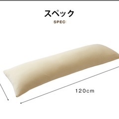 低反発枕 ロング 幅120cm 低反発 洗えるの画像
