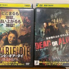 ゾンビ映画DVD３枚セット「デッドドントダイ」「ゾンビオアダイ」「デッドオアアライブ」の画像