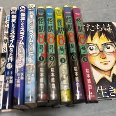 【決定しました】漫画　怪獣　8号　セット　大量の画像