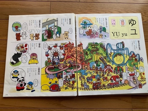 可愛い絵でお勉強偕成社ノンタンことば絵事典 (ふっちー) 松江の