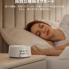 【ホワイトノイズ発生機能付】リラクゼーションスピーカーの画像