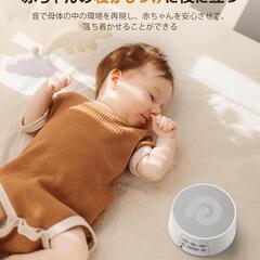 【ホワイトノイズ発生機能付】リラクゼーションスピーカーの画像