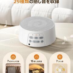 【ホワイトノイズ発生機能付】リラクゼーションスピーカー
