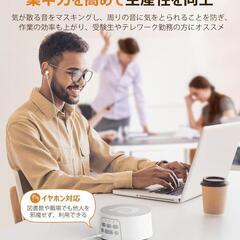 【ホワイトノイズ発生機能付】リラクゼーションスピーカーの画像