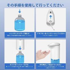 【新品】ソープディスペンサー ハンドソープ 自動センサー 2段階 500mlの画像