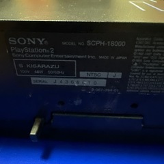 プレイステーション2本体SCPH18000の画像