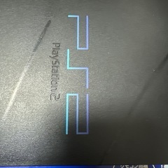 プレイステーション2本体SCPH18000の画像