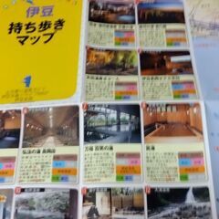 伊豆旅行ガイド中古の画像