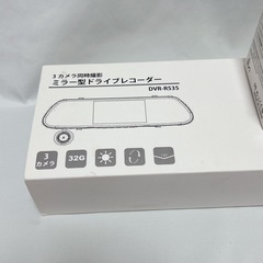 未使用品 ドライブレコーダー 3カメラ ルームミラー型 駐車録画対応
