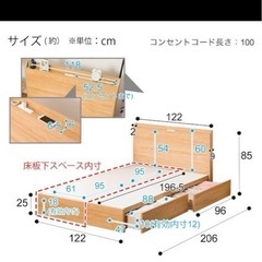 ニトリ 引き出し付 ベッドの画像
