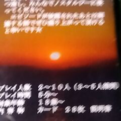 思い出を語るゲーム新品の画像