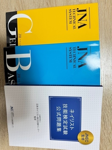 ネイル検定用品