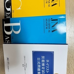 ネイル検定用品