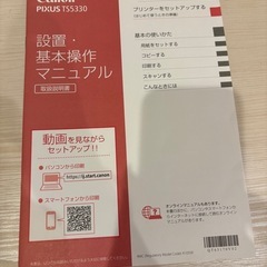 【美品】Canon PIXUS TS5330  の画像