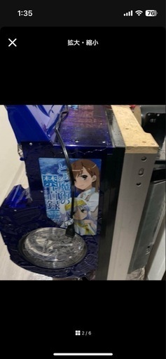 とある魔術の禁書目録 インデックス319 パチンコ実機循環 (ダイ