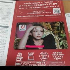 安室奈美恵数量限定版