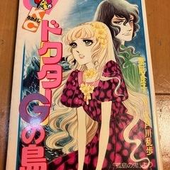 高階良子　漫画　6冊セット
