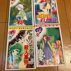 高階良子　漫画　6冊セットの画像