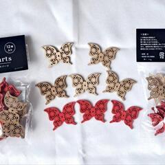 バタフライ　デコレーション用ウッドパーツ②　赤×金ゴールド　　花...