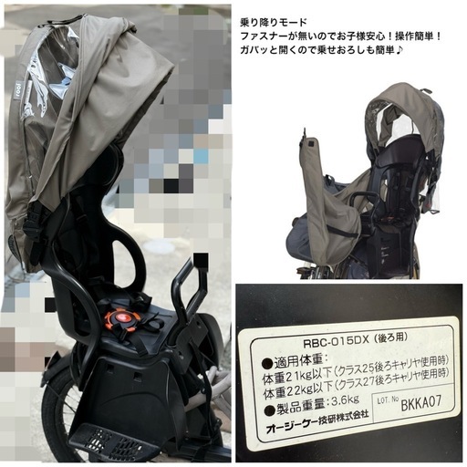 価格相談OK　正規品　リアチャイルドシート&雨避けカバー