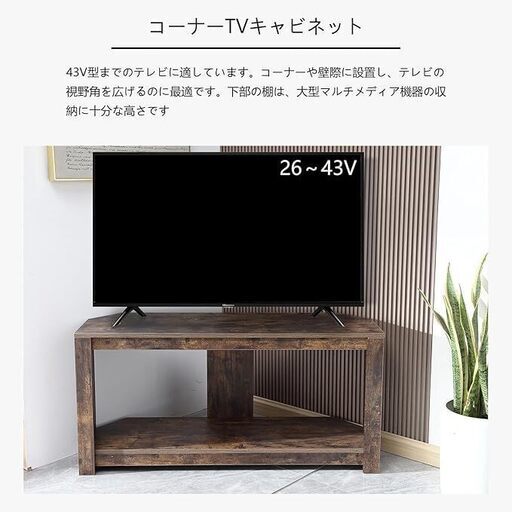 amazon購入組み立て済テレビ台 ローボード コーナー TV台 コーナーリビング収納 角置き コーナーラック 幅115×奥行40×高さ55cm テレビラック 木製