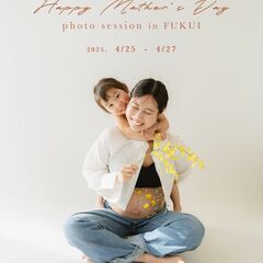 Happy Mother's Day Photo session / 母の日 親子撮影会 / 福井県 / 敦賀  - 敦賀市