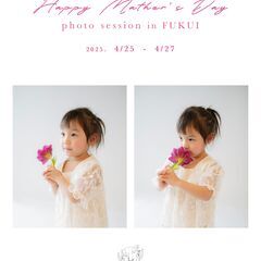 Happy Mother's Day Photo session / 母の日 親子撮影会 / 福井県 / 敦賀  - 育児
