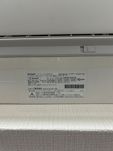 【美品】 シャープ エアコン