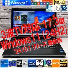 【3波TV対応★大画面FHD17.3型】富士通 NH77/DD【...