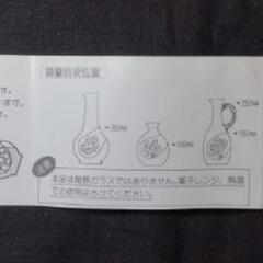 ハリオ クールカラフェ グラスセット 冷酒器の画像